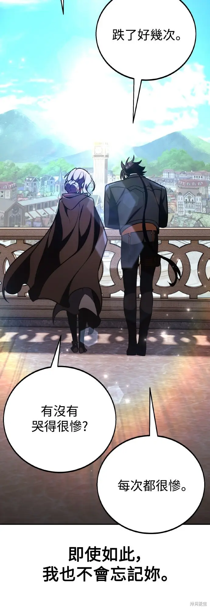 漫画《我杀了学院玩家》第71话第44张图