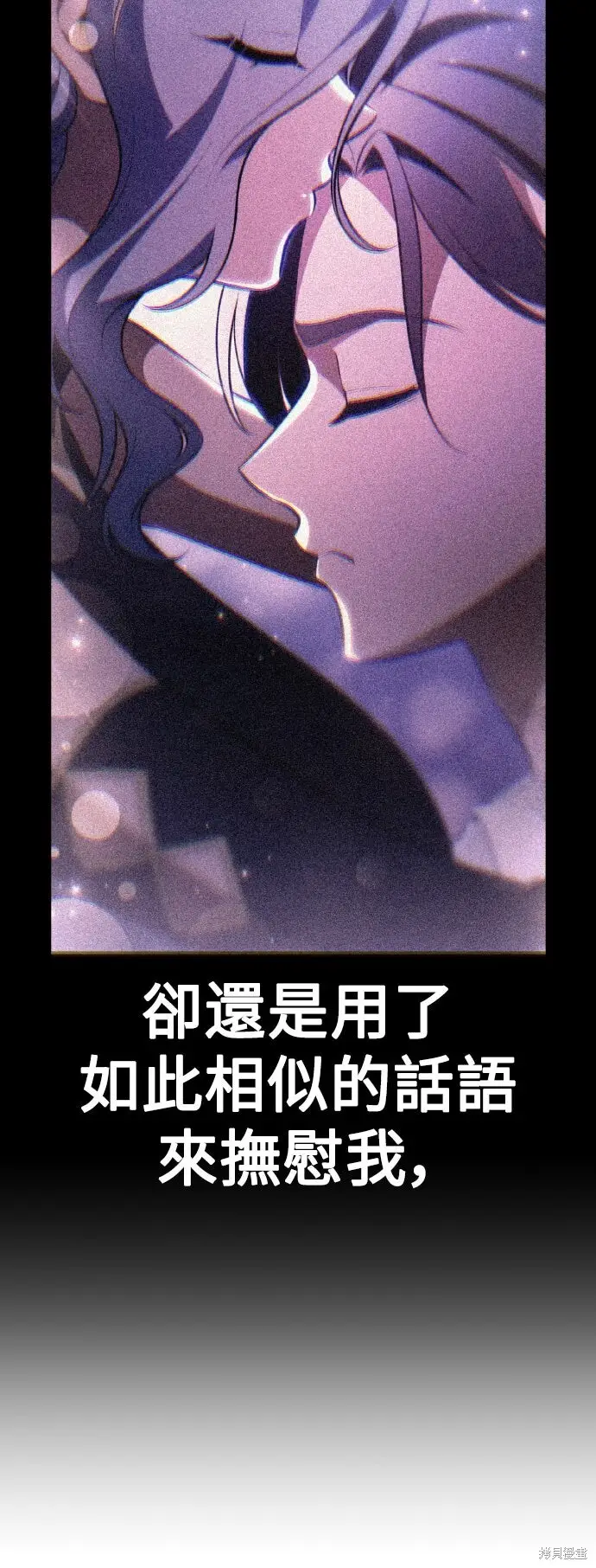 漫画《我杀了学院玩家》第71话第47张图