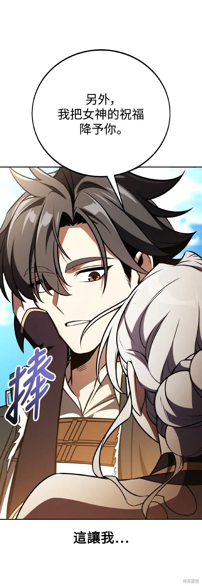 漫画《我杀了学院玩家》第71话第48张图