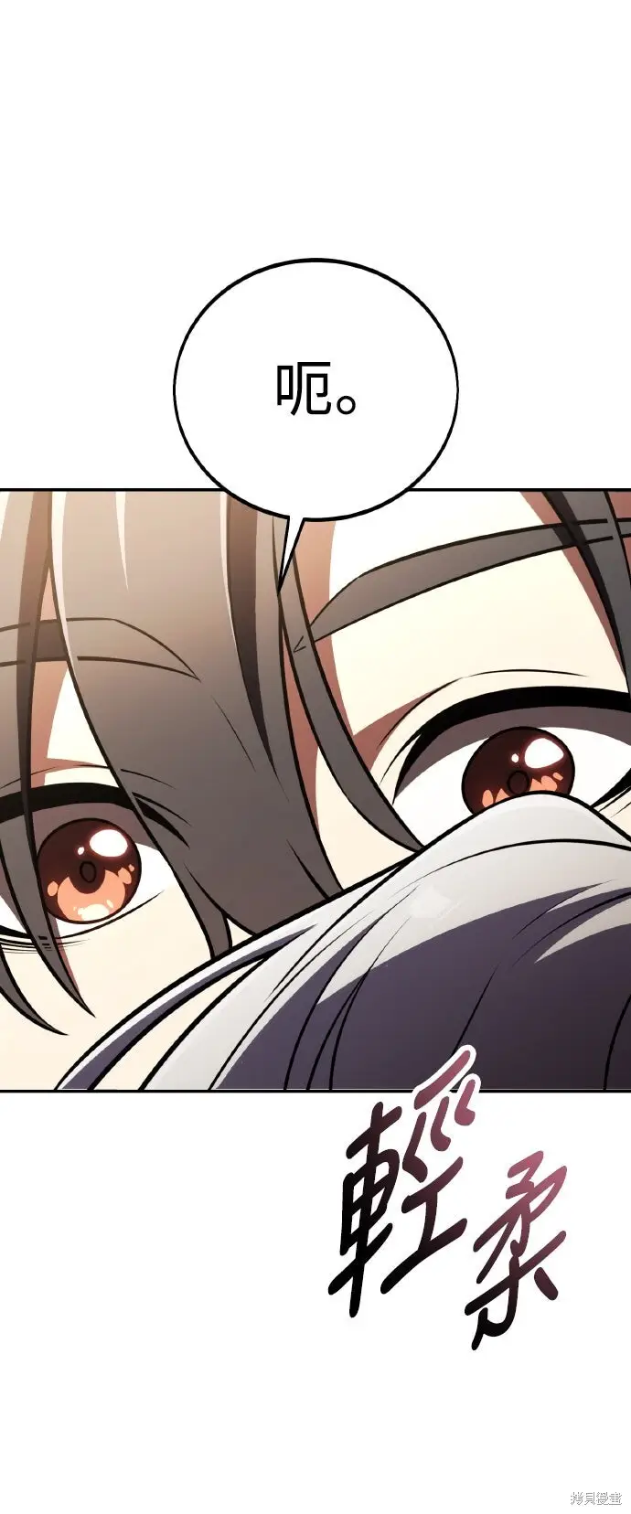 漫画《我杀了学院玩家》第71话第49张图
