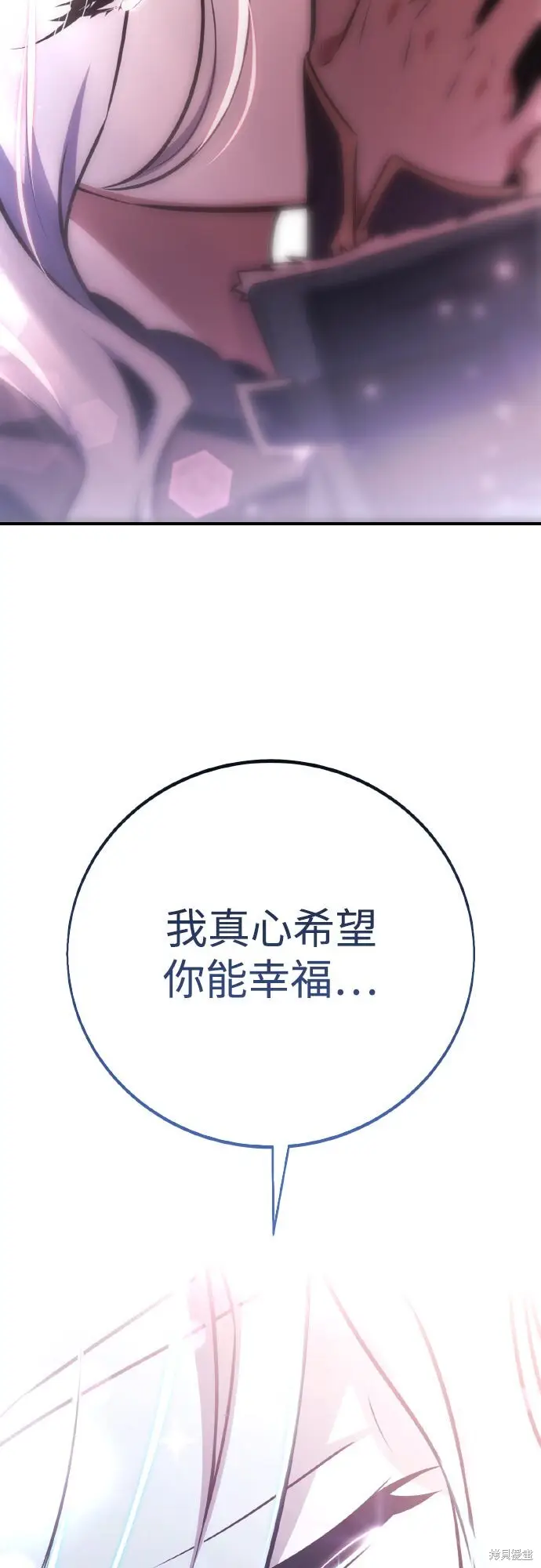 漫画《我杀了学院玩家》第71话第52张图