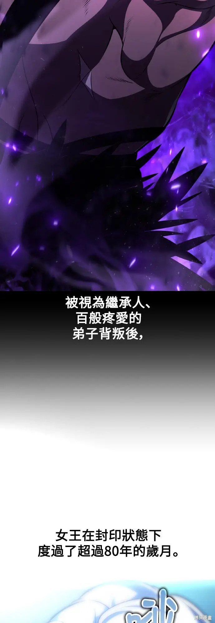漫画《我杀了学院玩家》第71话第59张图