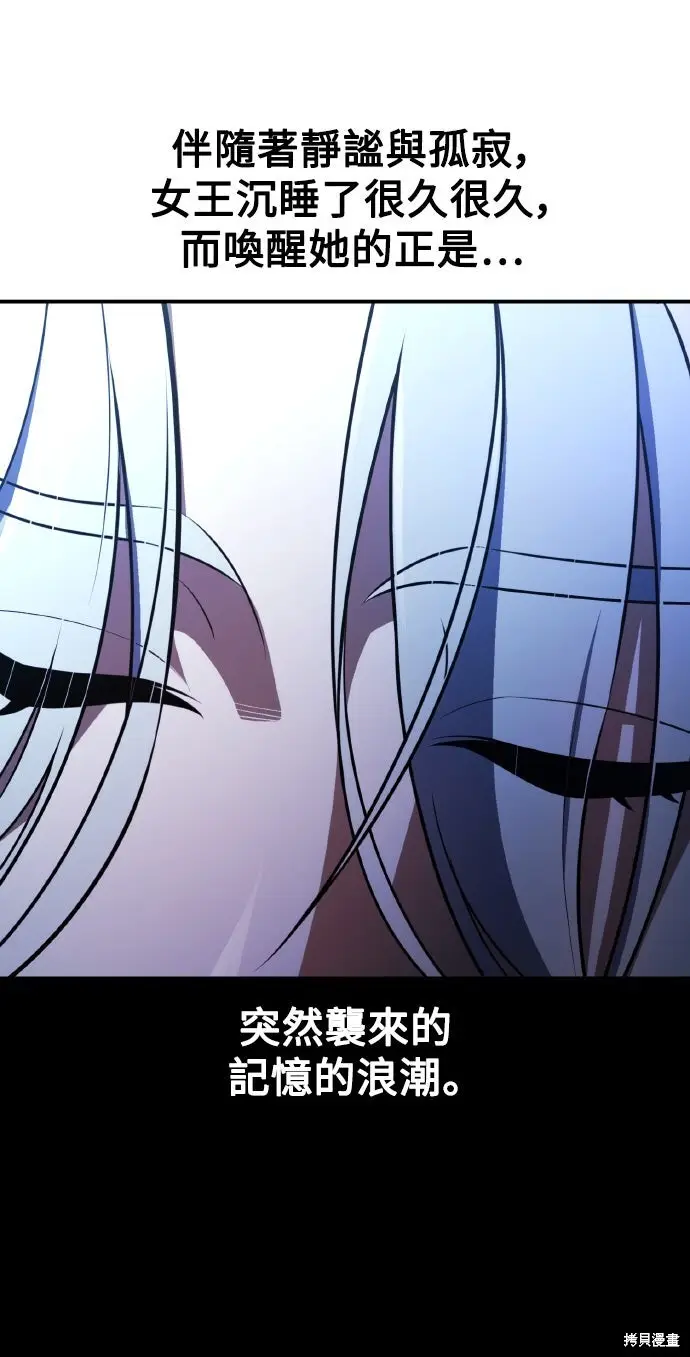 漫画《我杀了学院玩家》第71话第61张图