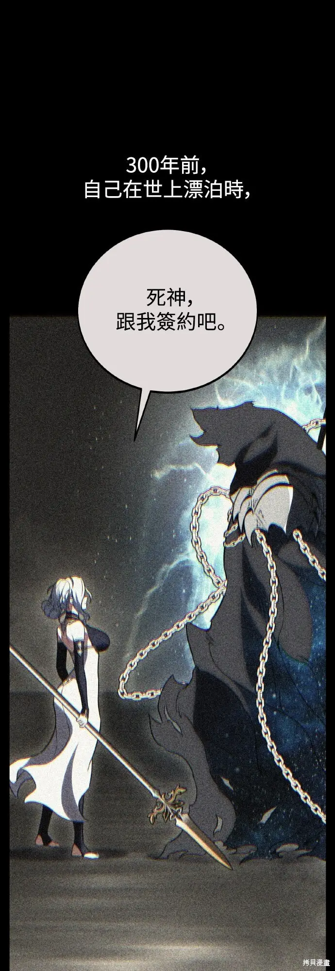 漫画《我杀了学院玩家》第71话第62张图