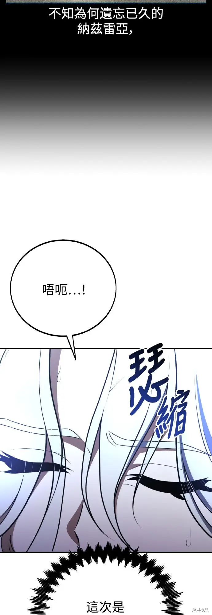 漫画《我杀了学院玩家》第71话第63张图