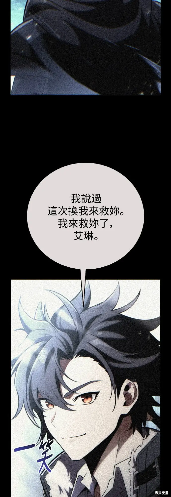 漫画《我杀了学院玩家》第71话第68张图