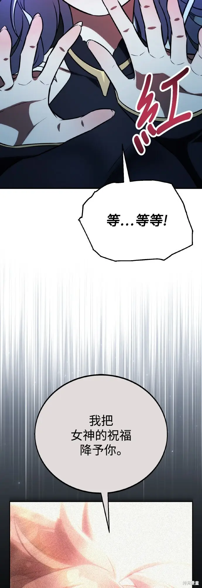 漫画《我杀了学院玩家》第71话第70张图