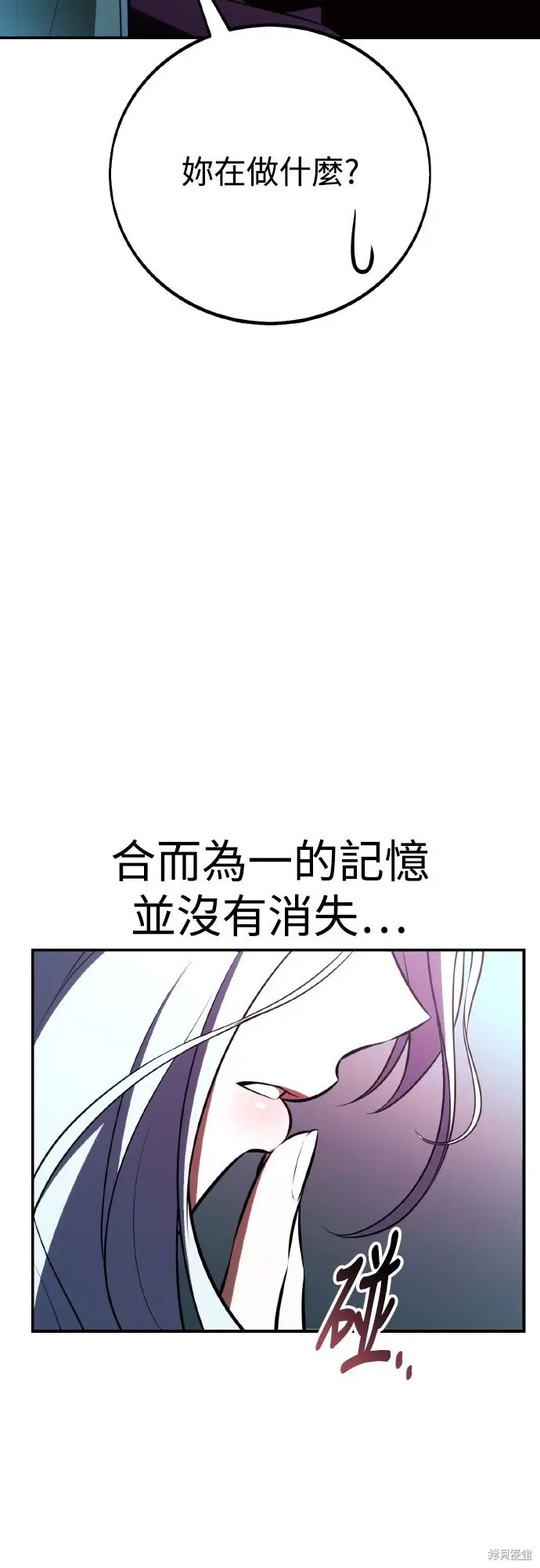 漫画《我杀了学院玩家》第71话第75张图