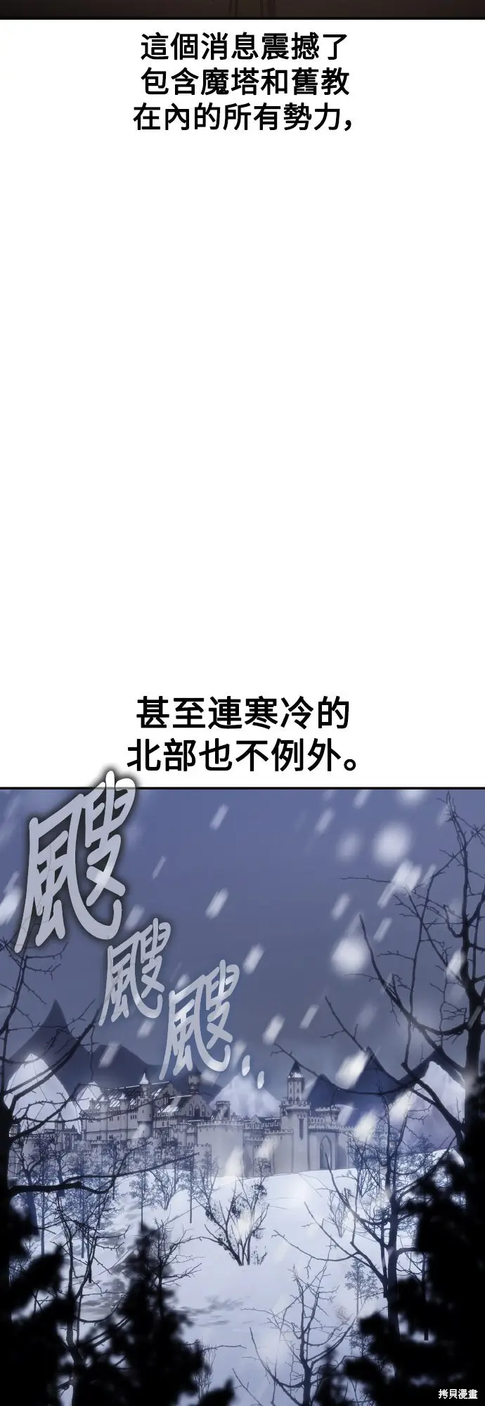 漫画《我杀了学院玩家》第71话第86张图