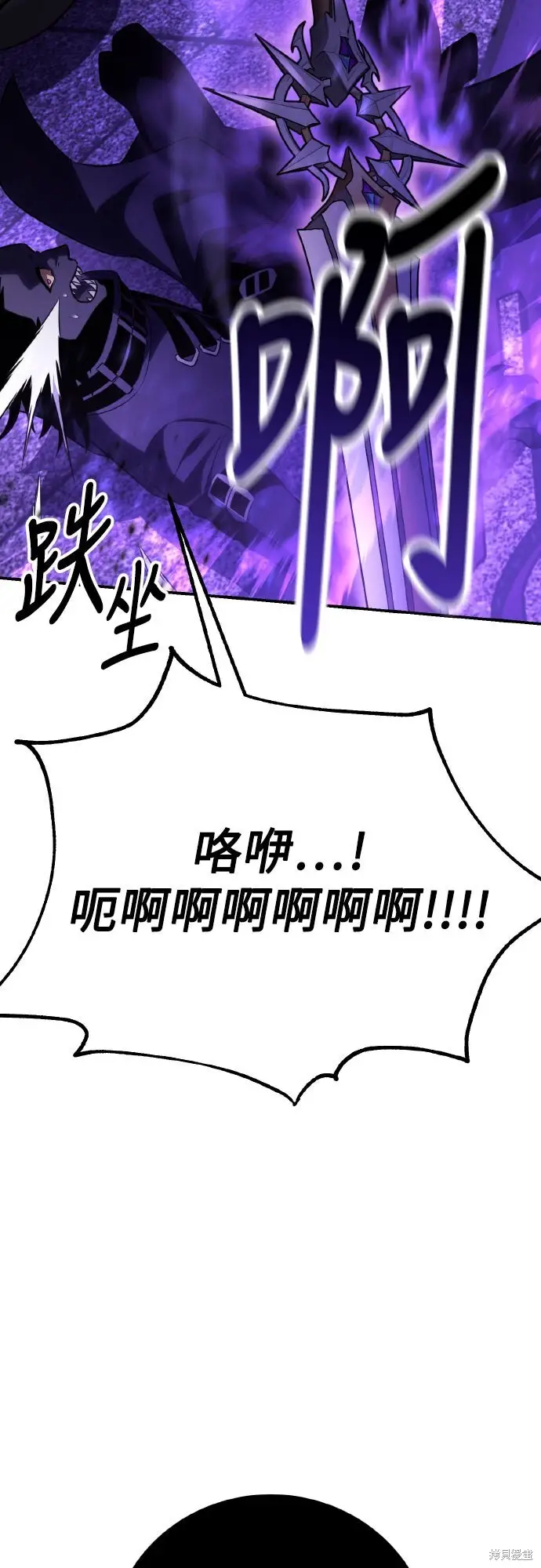 漫画《我杀了学院玩家》第71话第93张图