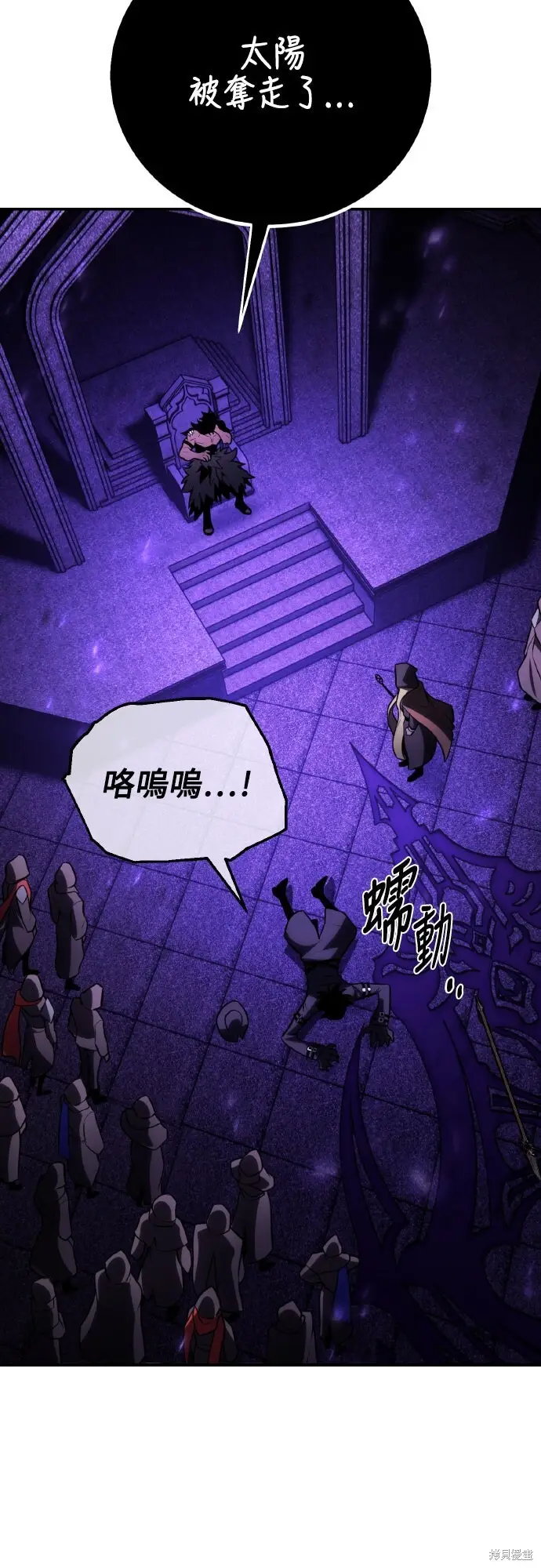 漫画《我杀了学院玩家》第71话第94张图