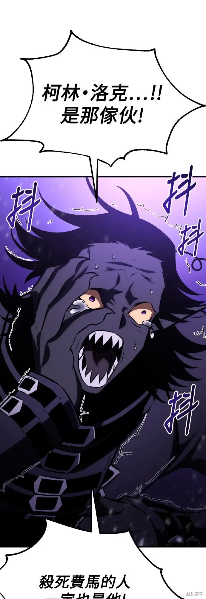 漫画《我杀了学院玩家》第71话第97张图