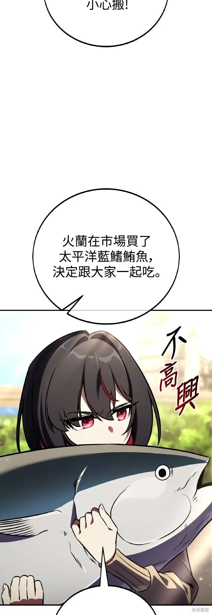 漫画《我杀了学院玩家》第72话第10张图