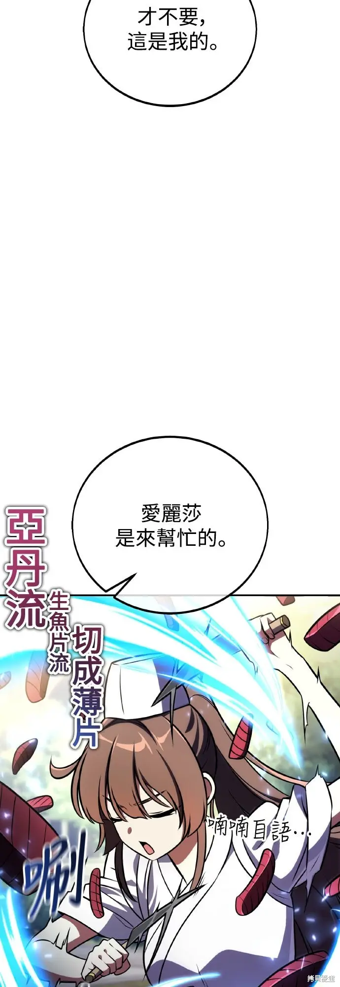 漫画《我杀了学院玩家》第72话第11张图