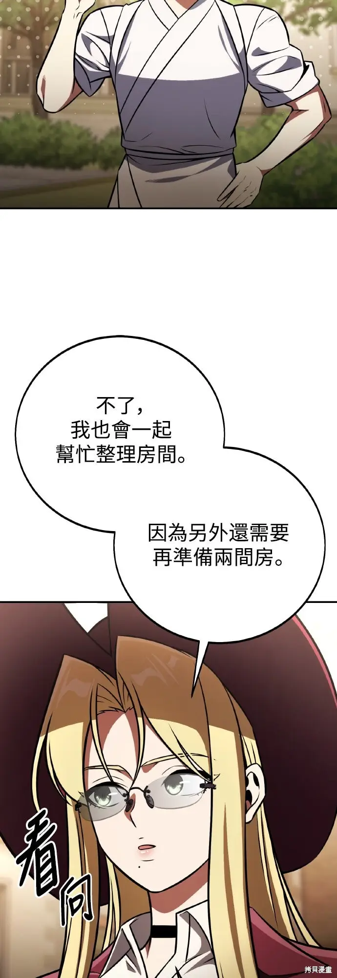漫画《我杀了学院玩家》第72话第15张图