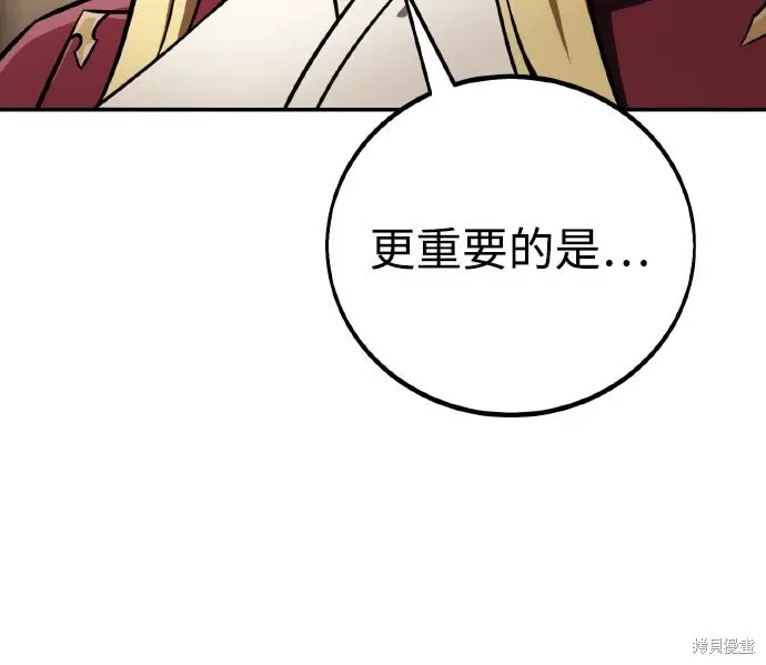 漫画《我杀了学院玩家》第72话第16张图