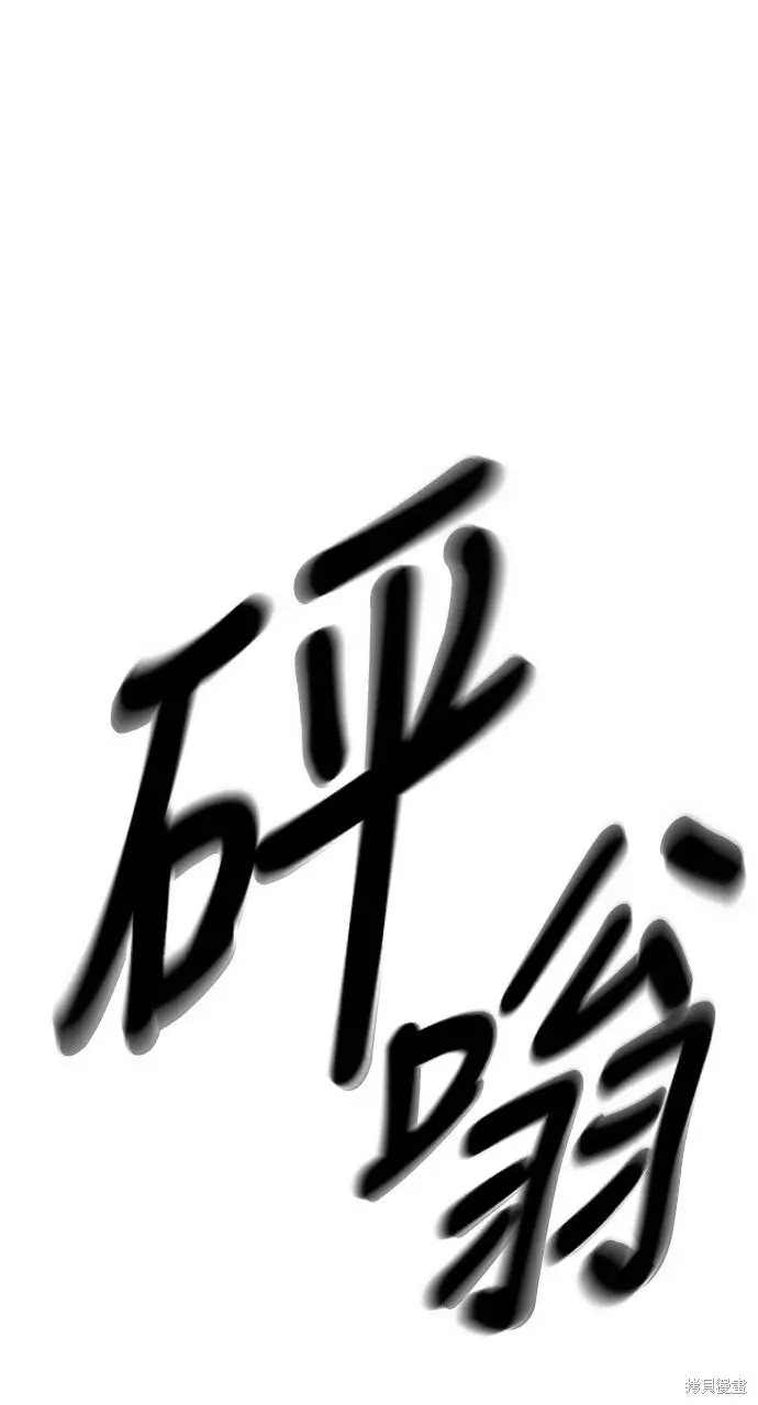 漫画《我杀了学院玩家》第72话第26张图