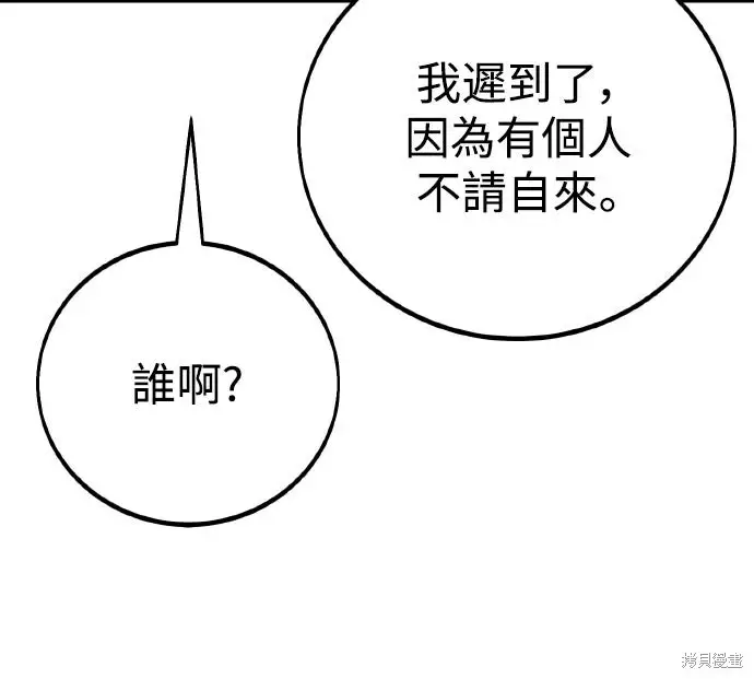 漫画《我杀了学院玩家》第72话第29张图