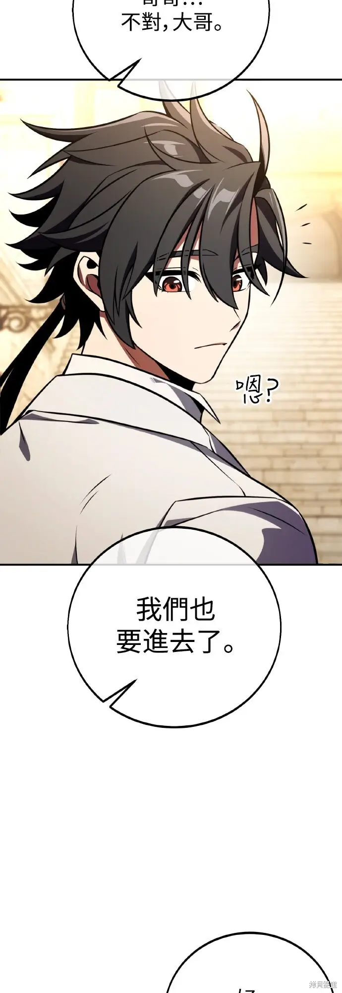 漫画《我杀了学院玩家》第72话第32张图