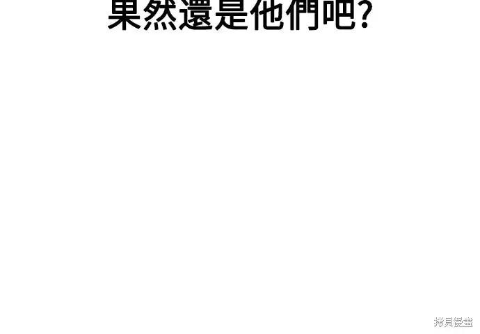 漫画《我杀了学院玩家》第72话第34张图