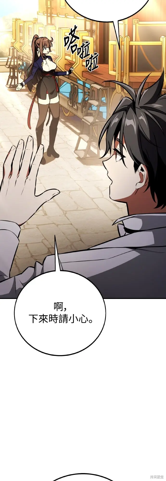 漫画《我杀了学院玩家》第72话第36张图