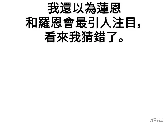 漫画《我杀了学院玩家》第72话第40张图