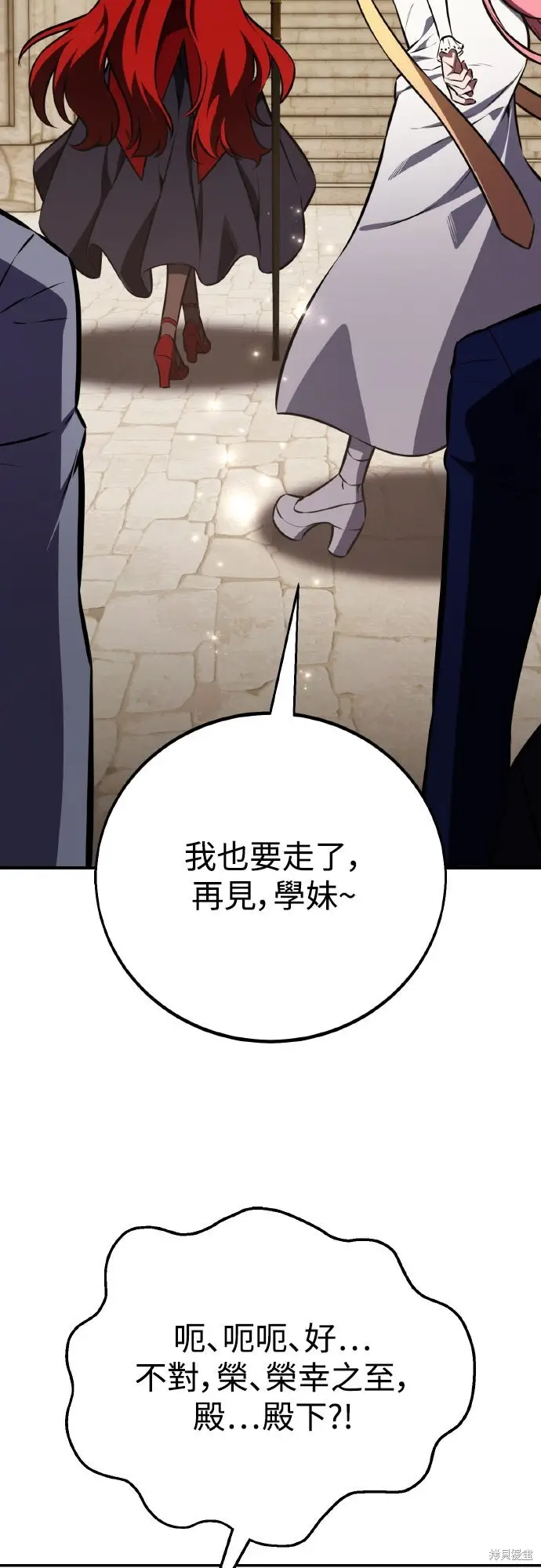 漫画《我杀了学院玩家》第72话第59张图