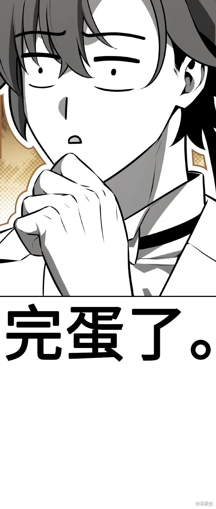 漫画《我杀了学院玩家》第72话第61张图