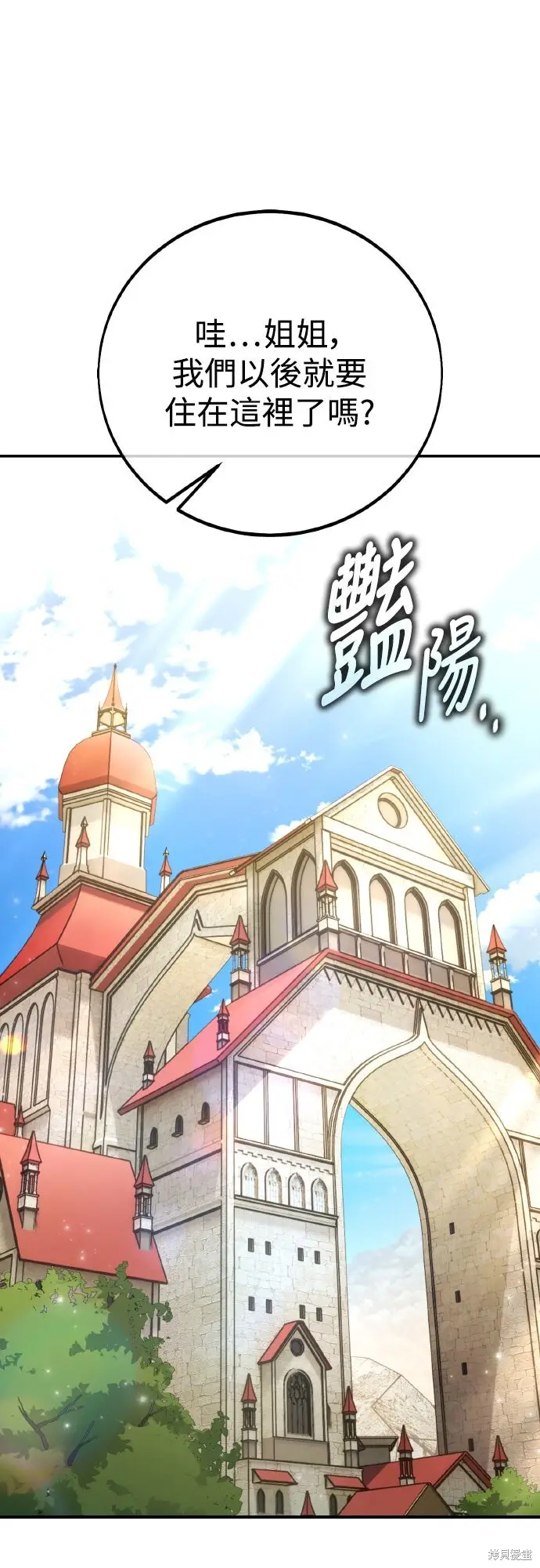 漫画《我杀了学院玩家》第72话第62张图
