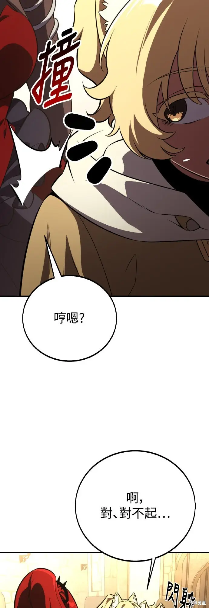 漫画《我杀了学院玩家》第72话第64张图