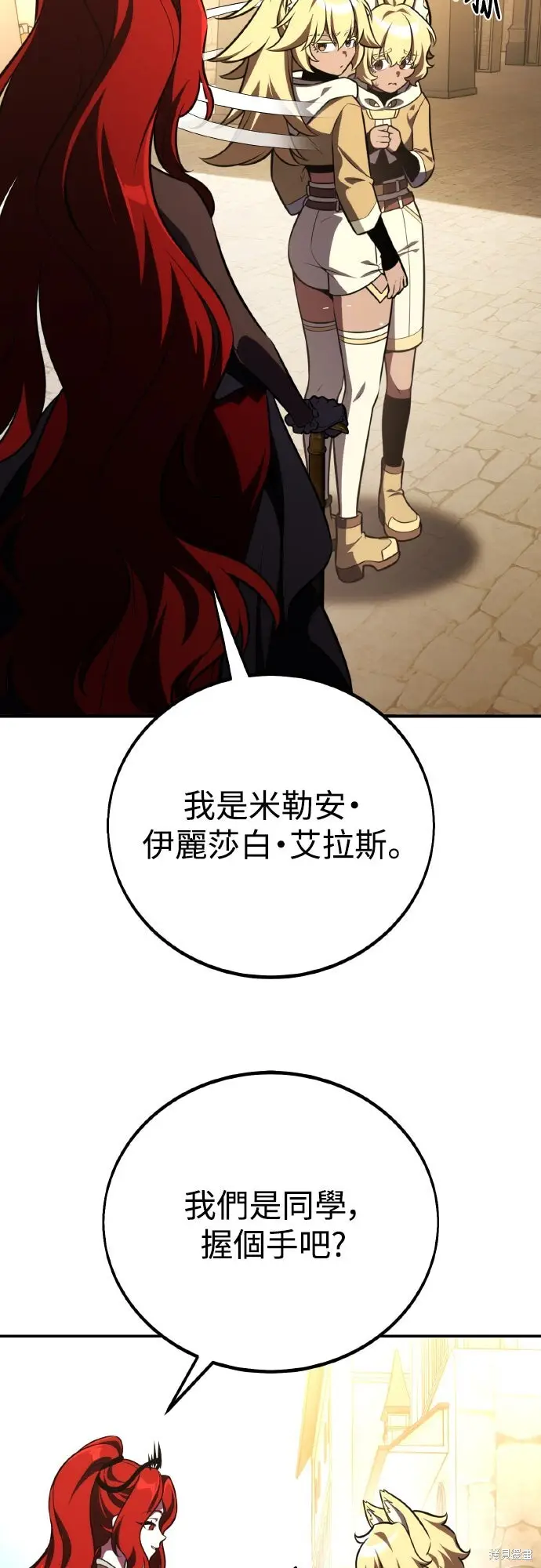 漫画《我杀了学院玩家》第72话第65张图