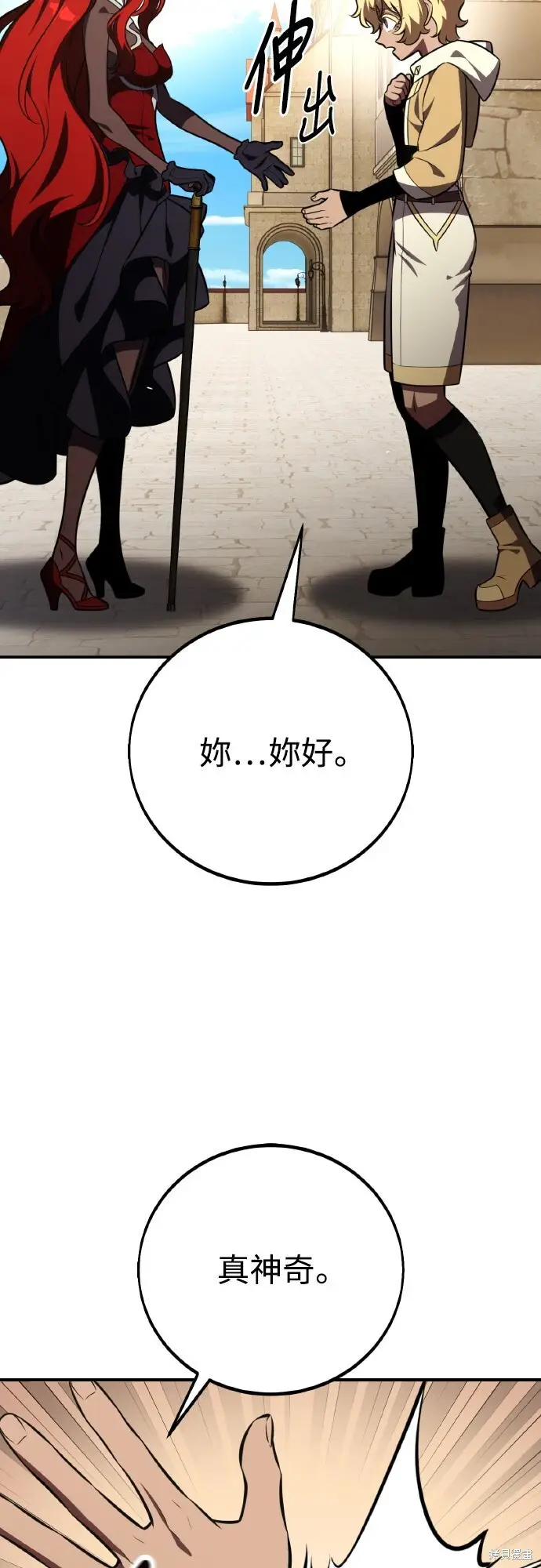 漫画《我杀了学院玩家》第72话第66张图