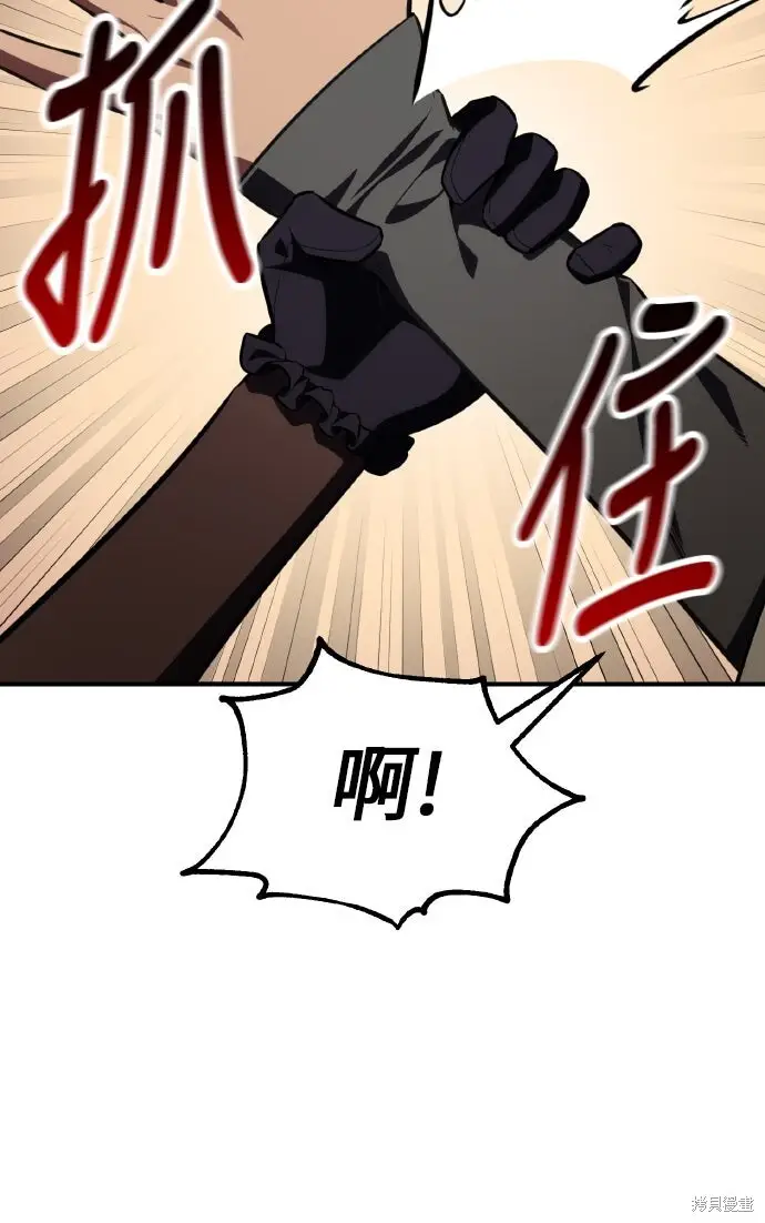 漫画《我杀了学院玩家》第72话第67张图