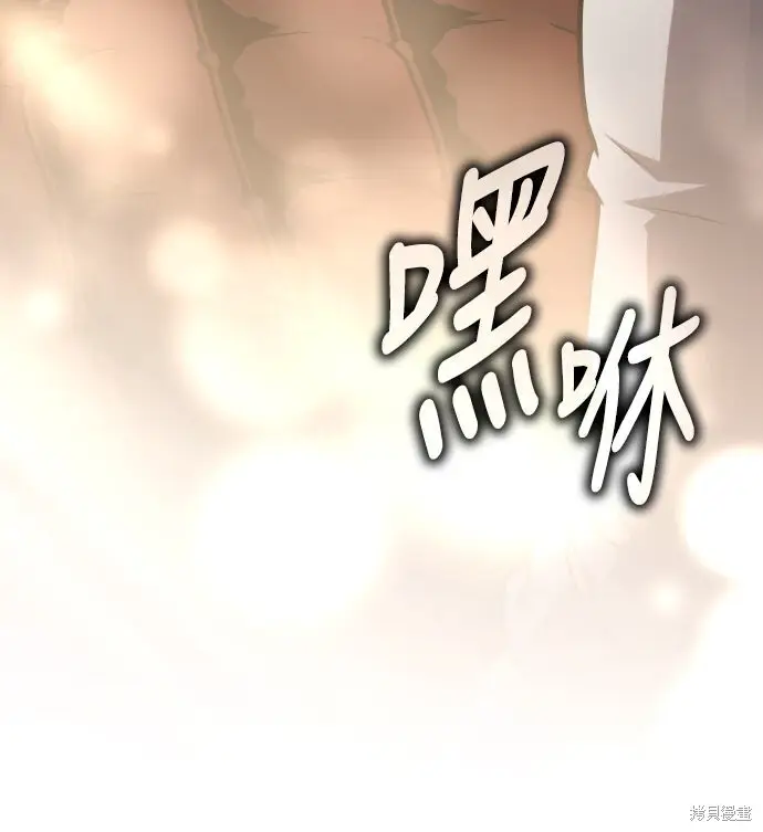 漫画《我杀了学院玩家》第72话第7张图
