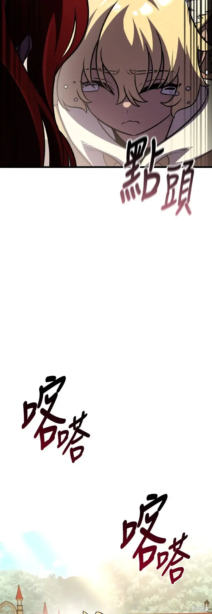 漫画《我杀了学院玩家》第72话第70张图