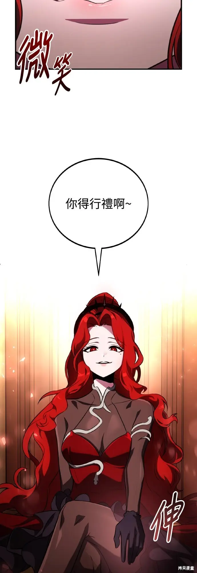 漫画《我杀了学院玩家》第72话第86张图