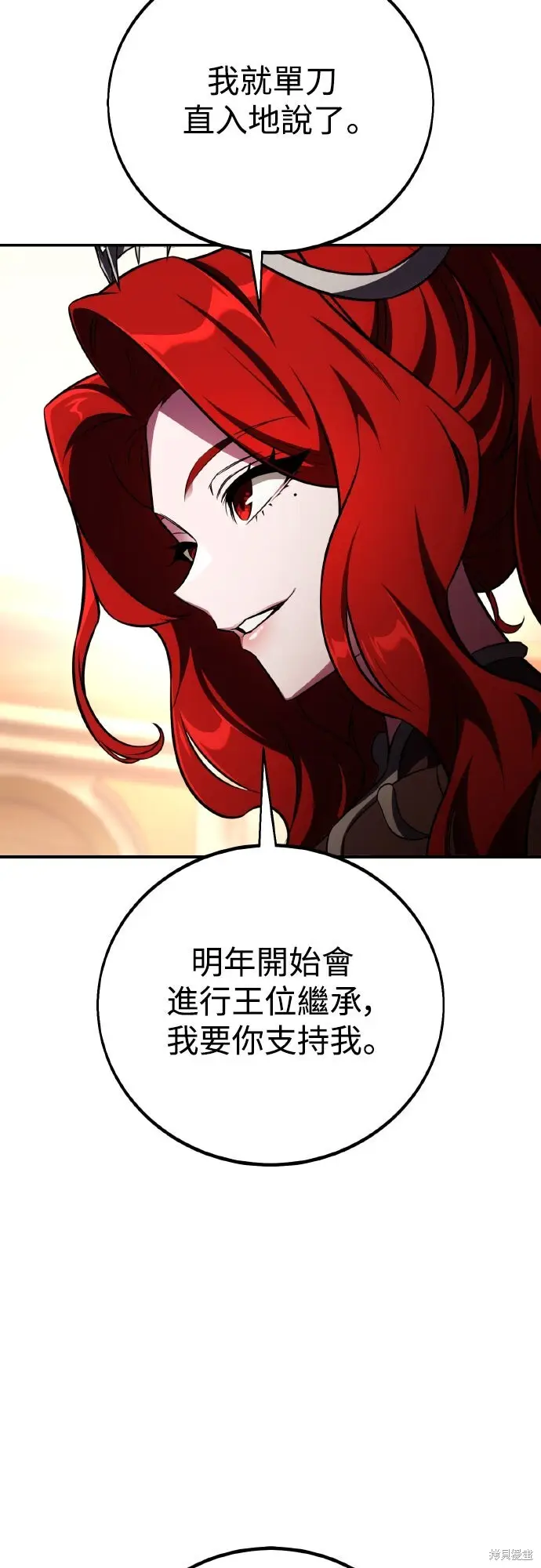 漫画《我杀了学院玩家》第72话第89张图