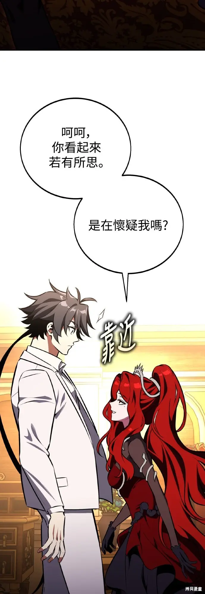 漫画《我杀了学院玩家》第72话第94张图