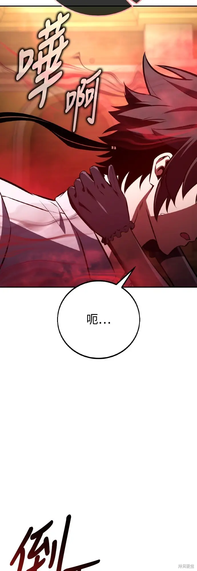 漫画《我杀了学院玩家》第72话第97张图