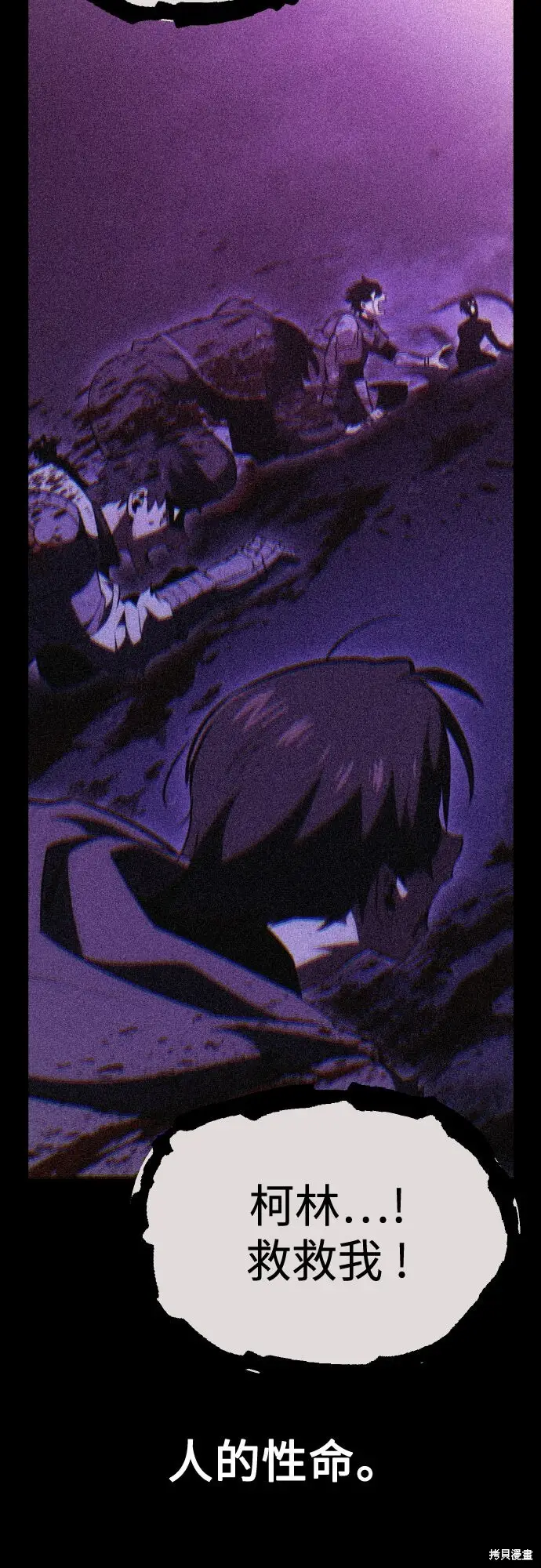 漫画《我杀了学院玩家》第75话第107张图