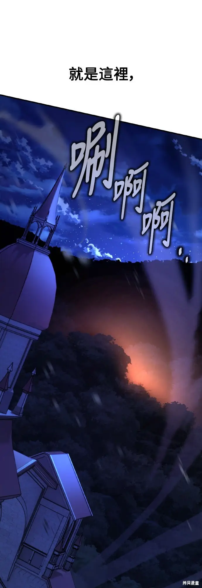 漫画《我杀了学院玩家》第75话第118张图