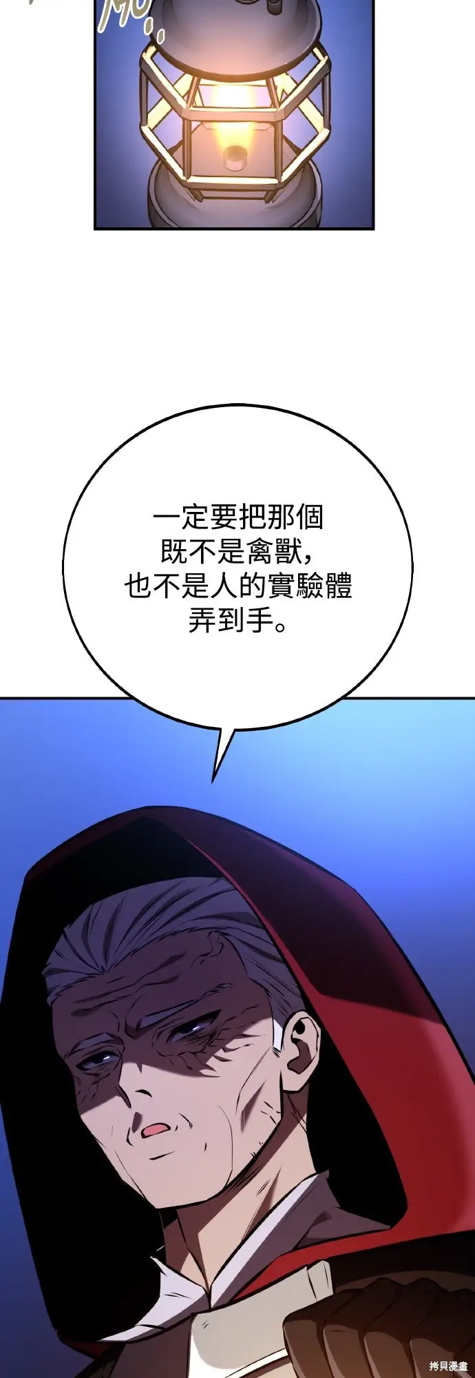 漫画《我杀了学院玩家》第75话第120张图