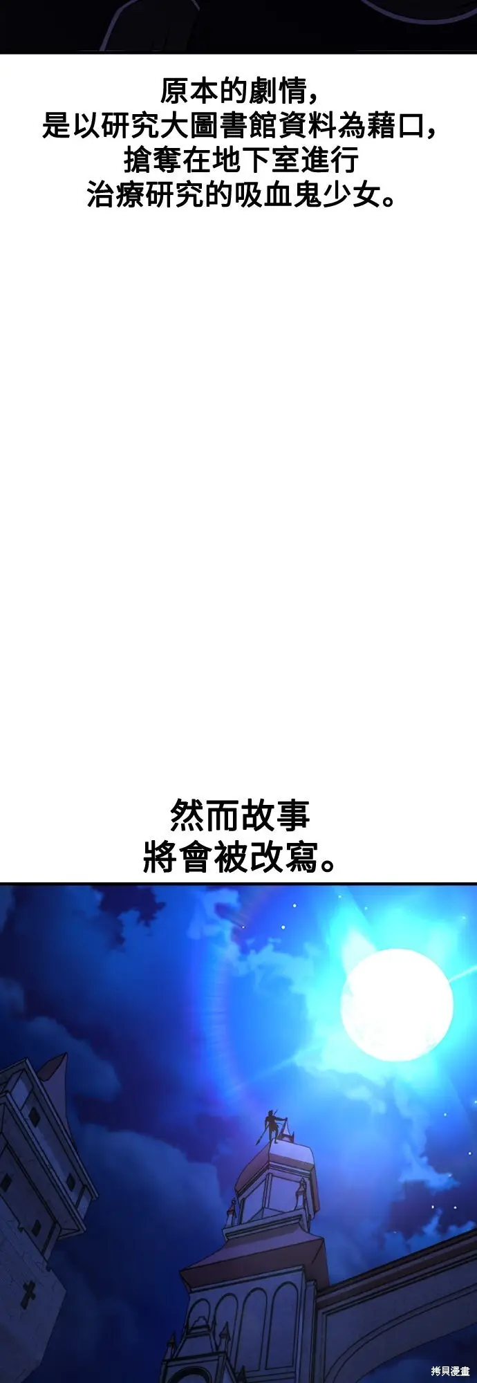 漫画《我杀了学院玩家》第75话第126张图