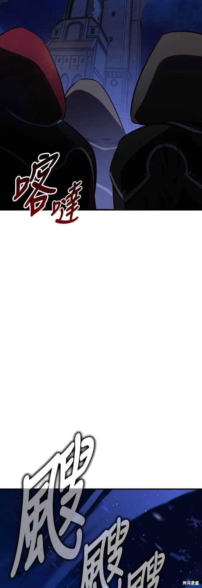 漫画《我杀了学院玩家》第75话第127张图