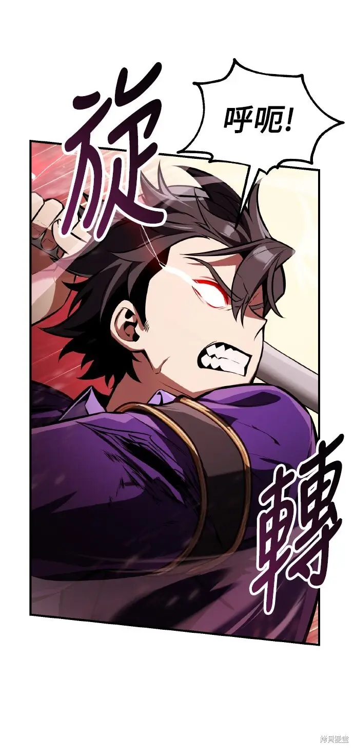漫画《我杀了学院玩家》第75话第13张图
