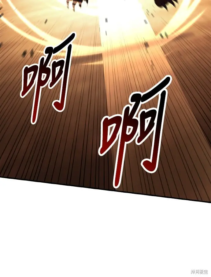 漫画《我杀了学院玩家》第75话第20张图