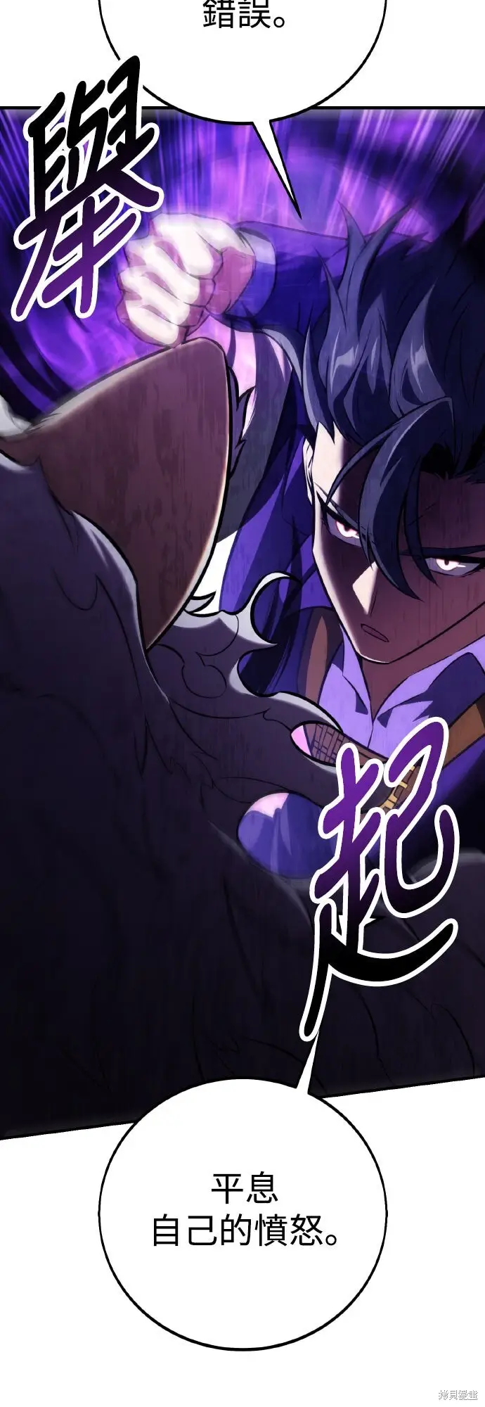 漫画《我杀了学院玩家》第75话第22张图