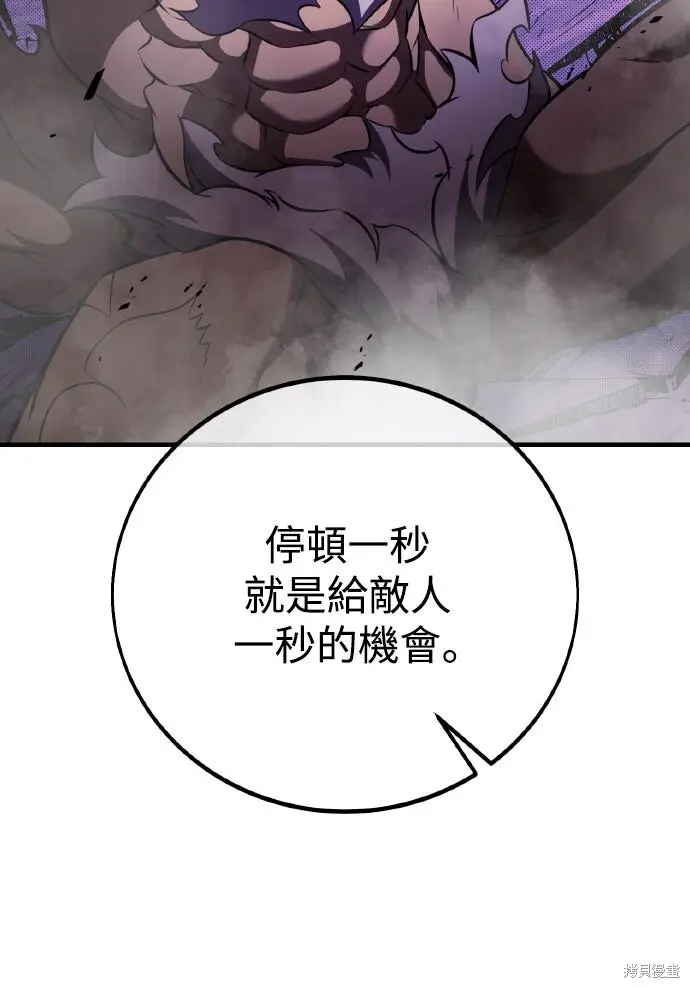 漫画《我杀了学院玩家》第75话第25张图