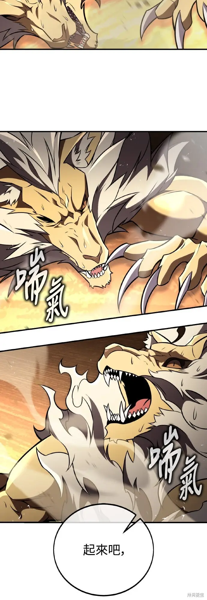 漫画《我杀了学院玩家》第75话第33张图