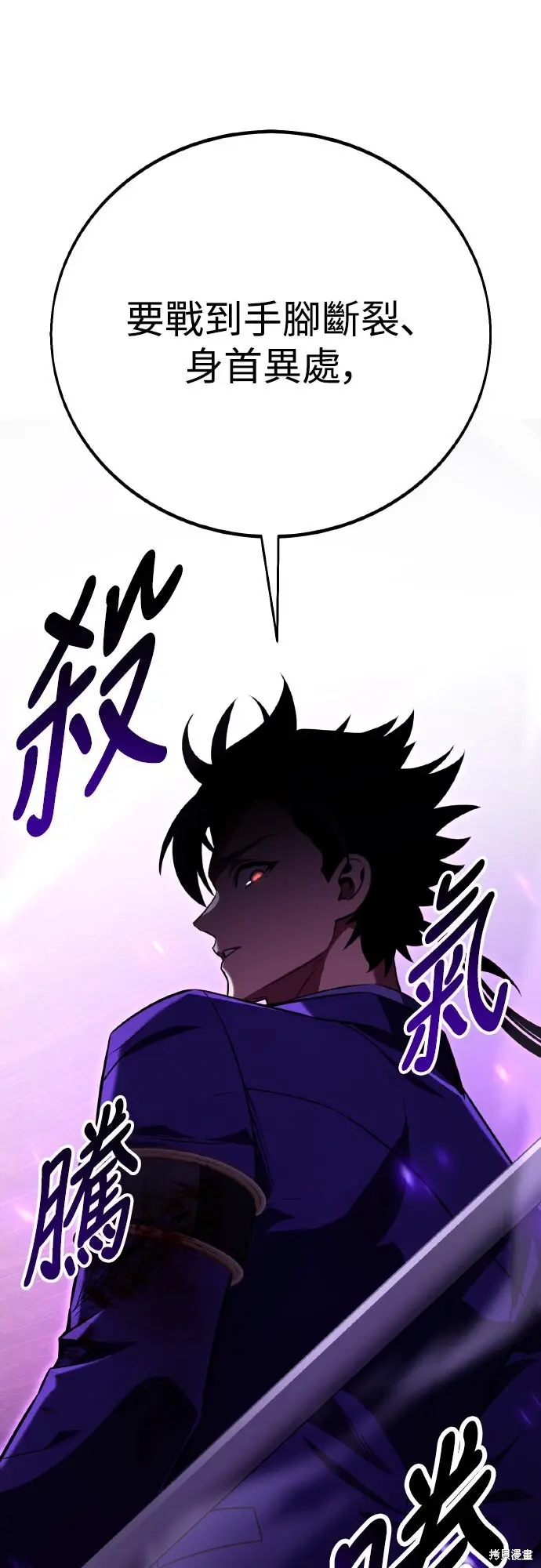 漫画《我杀了学院玩家》第75话第34张图